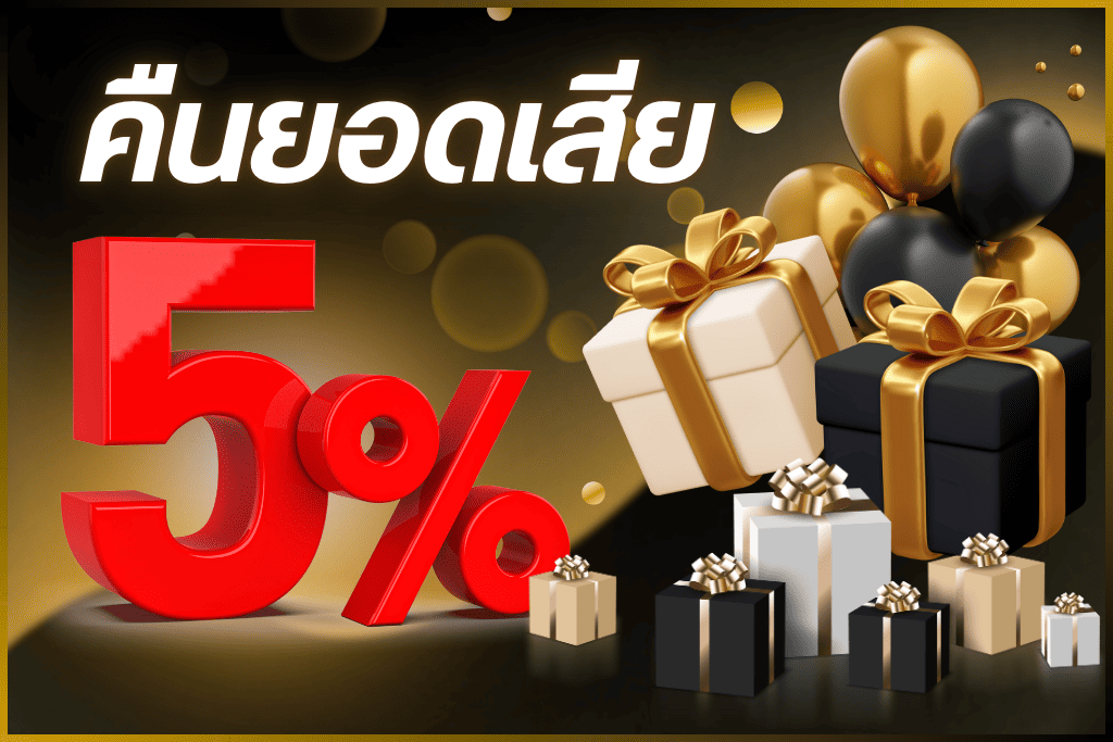 โปรแจ่มๆ